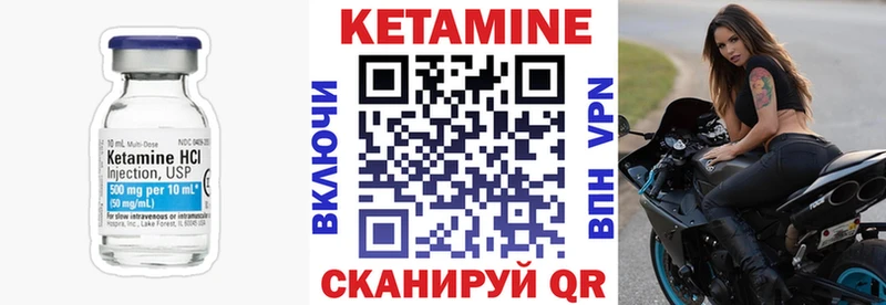 КЕТАМИН ketamine Мураши