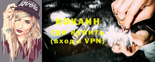 кокаин премиум Новокубанск