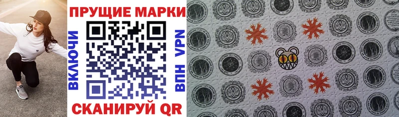 Марки NBOMe 1500мкг Мураши